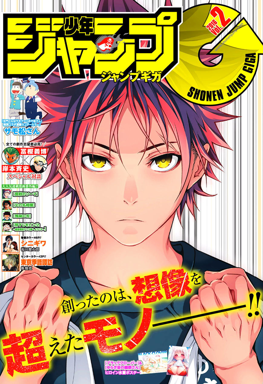 Shokugeki No Soma - Chapter 182 : Birth Of A New Elite Ten