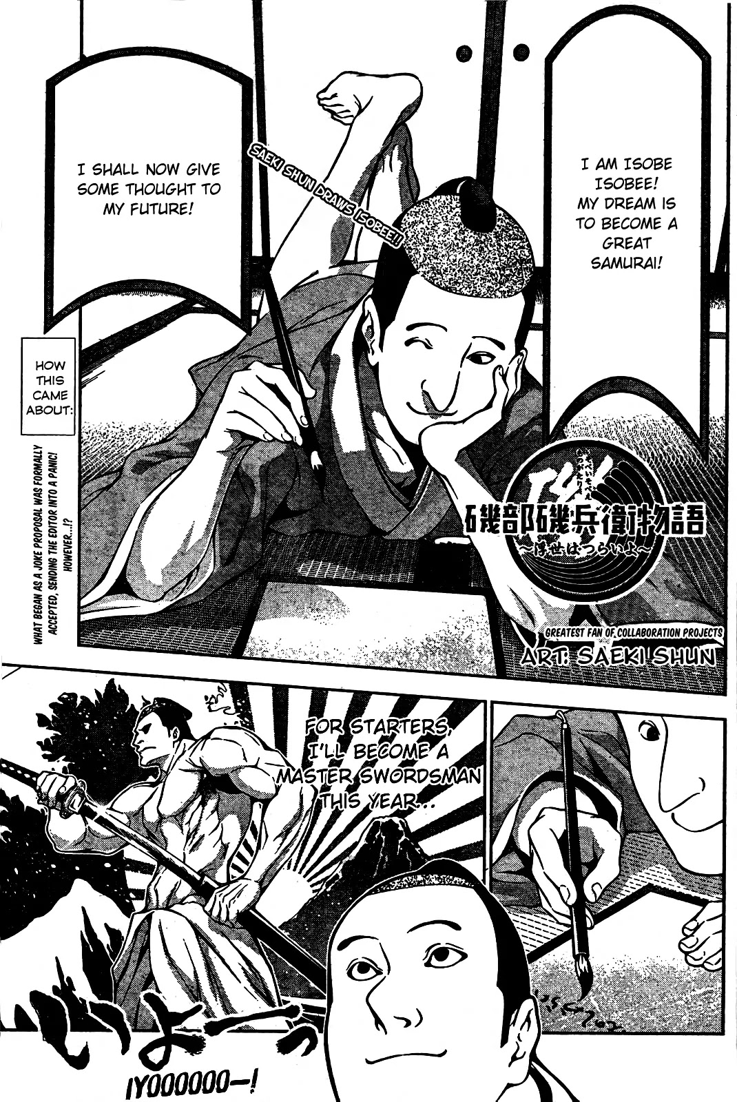 Shokugeki No Soma - Chapter 109.6: Shokugeki No Souma X Isobe Isobee Monogatari