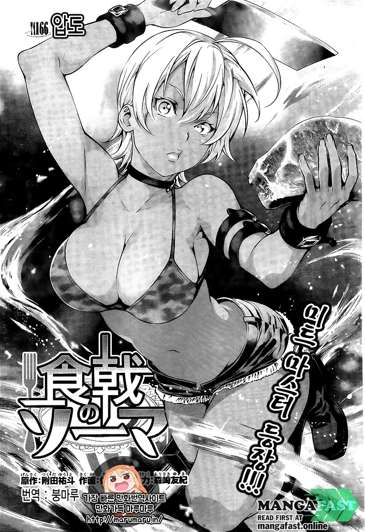 Shokugeki No Soma - Chapter 166