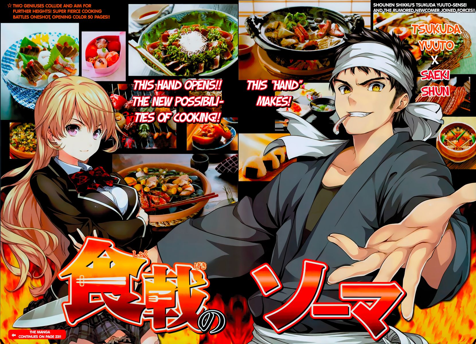 Shokugeki No Soma - Chapter 0 : One Shot