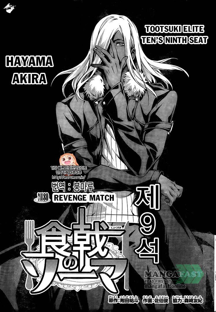 Shokugeki No Soma - Chapter 180