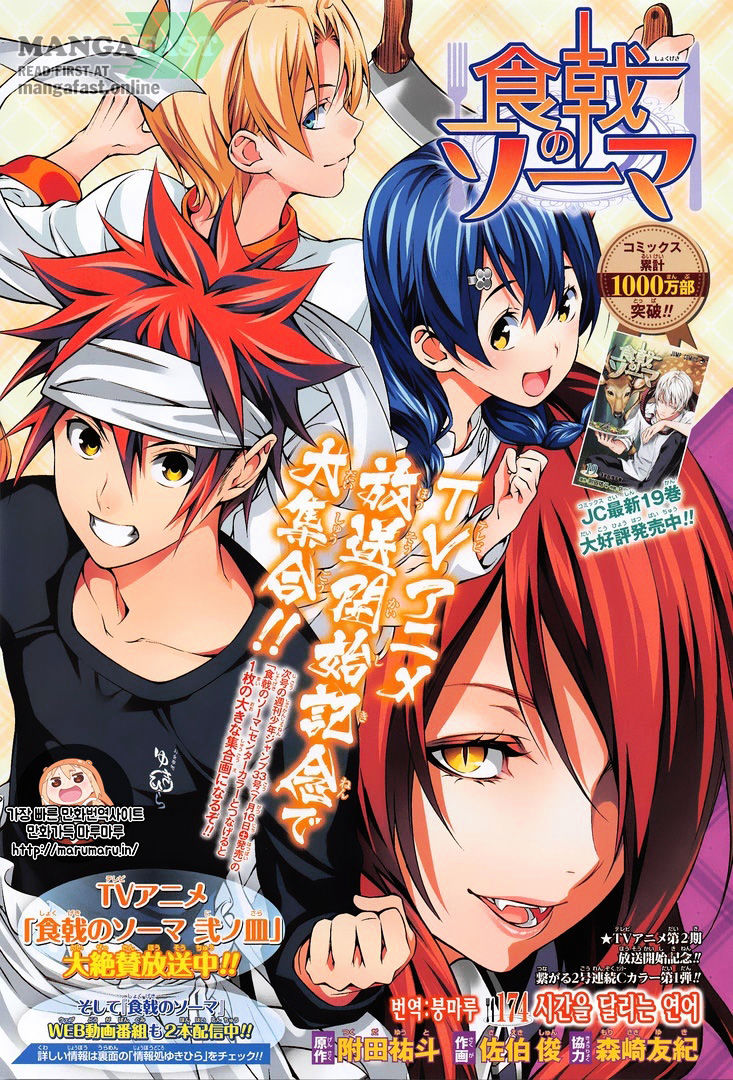 Shokugeki No Soma - Chapter 174 : Salmon That Swims Through Time