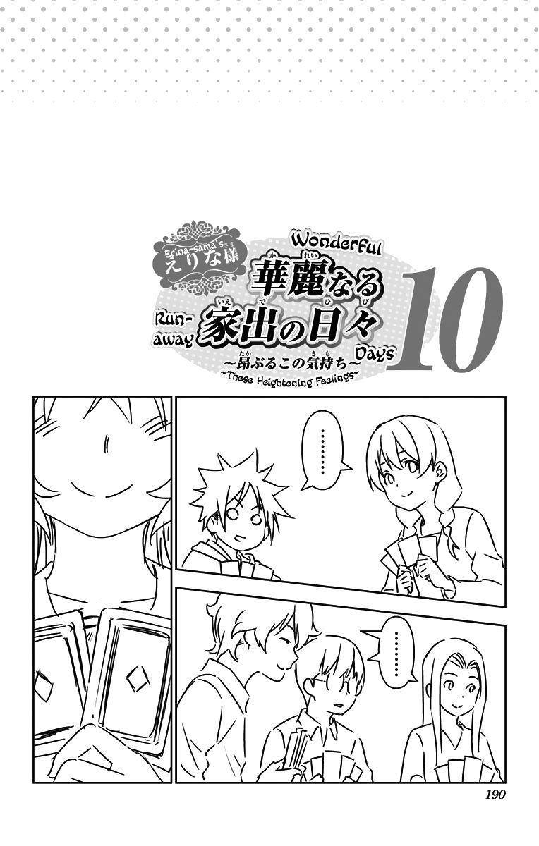 Shokugeki No Soma - Chapter 157.1 : Vol 17 Extras