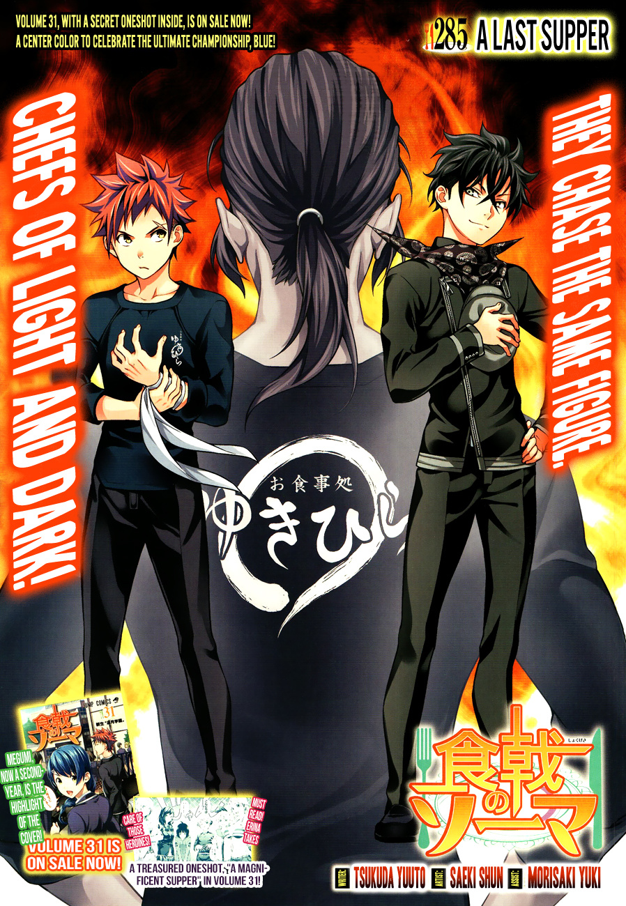 Shokugeki No Soma - Chapter 285