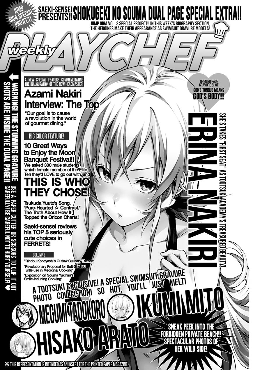 Shokugeki No Soma - Chapter 185.5 : Omake