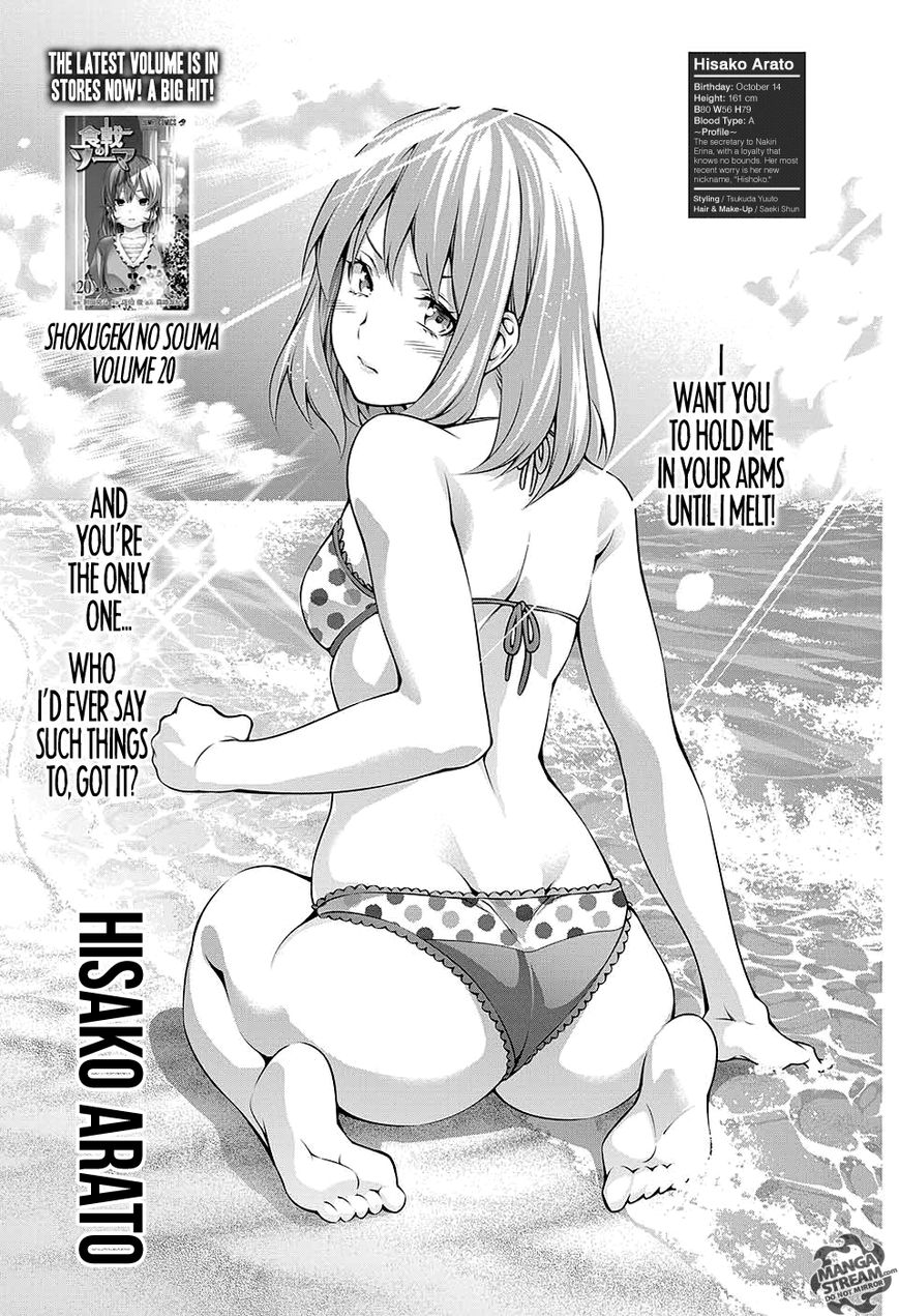 Shokugeki No Soma - Chapter 185.5 : Omake