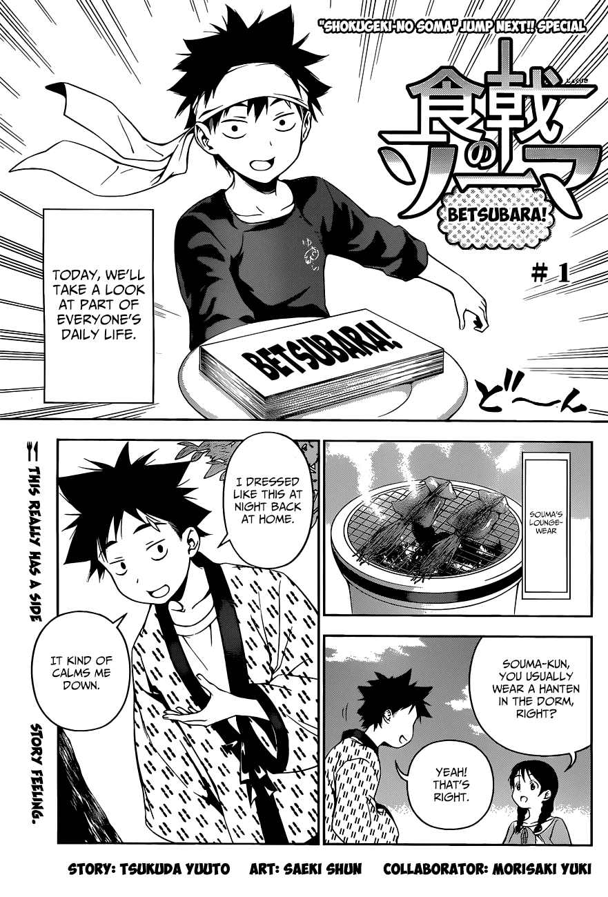 Shokugeki No Soma - Chapter 85.5