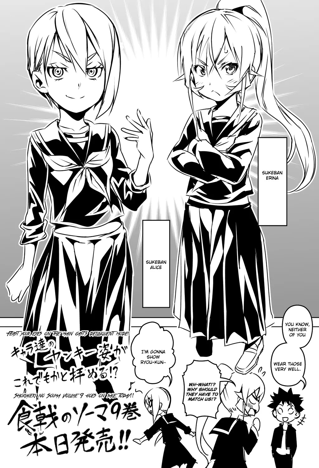 Shokugeki No Soma - Chapter 74.5: Extras