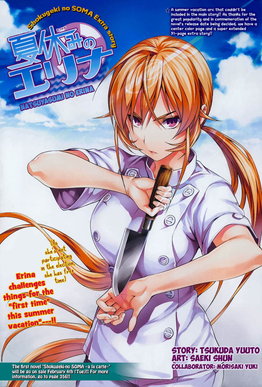 Shokugeki No Soma - Chapter 52.5 : Natsuyumi No Erina