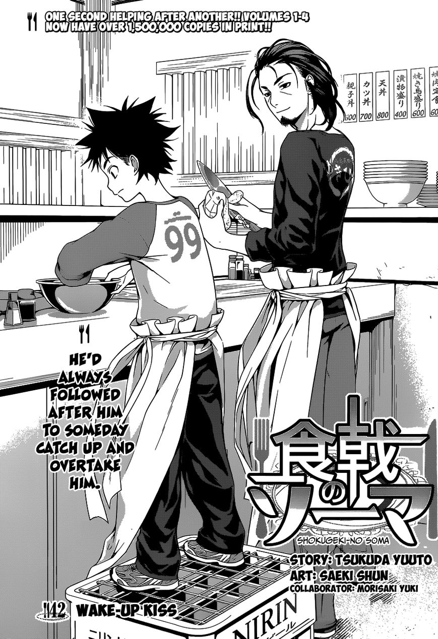 Shokugeki No Soma - Chapter 42 : Wake Up Kiss