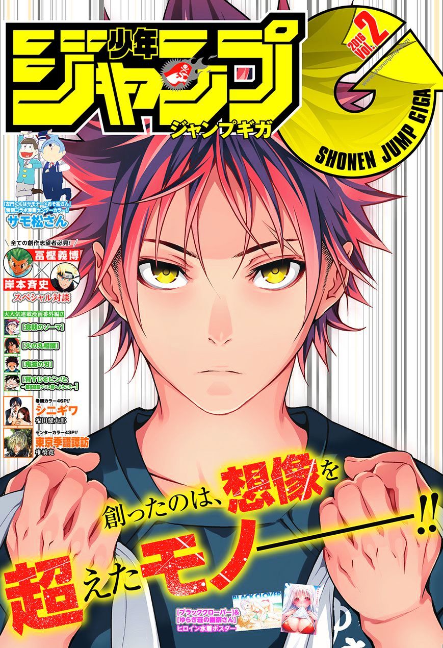 Shokugeki No Soma - Chapter 180.1 : Full Color