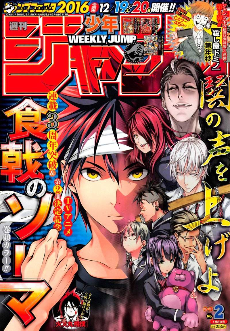 Shokugeki No Soma - Chapter 147