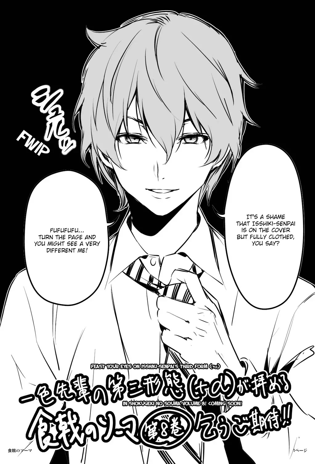 Shokugeki No Soma - Chapter 65.5: Extras