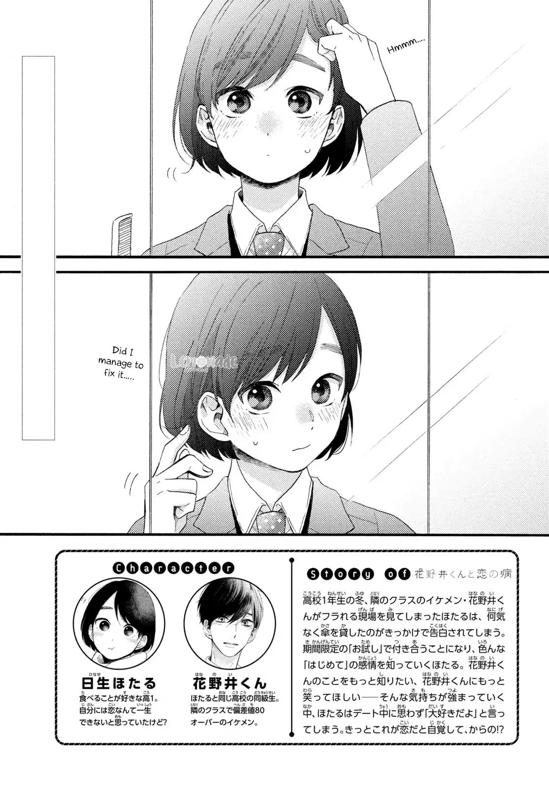 Hananoi-Kun To Koi No Yamai - Vol.3 Chapter 9: First Sleep Over