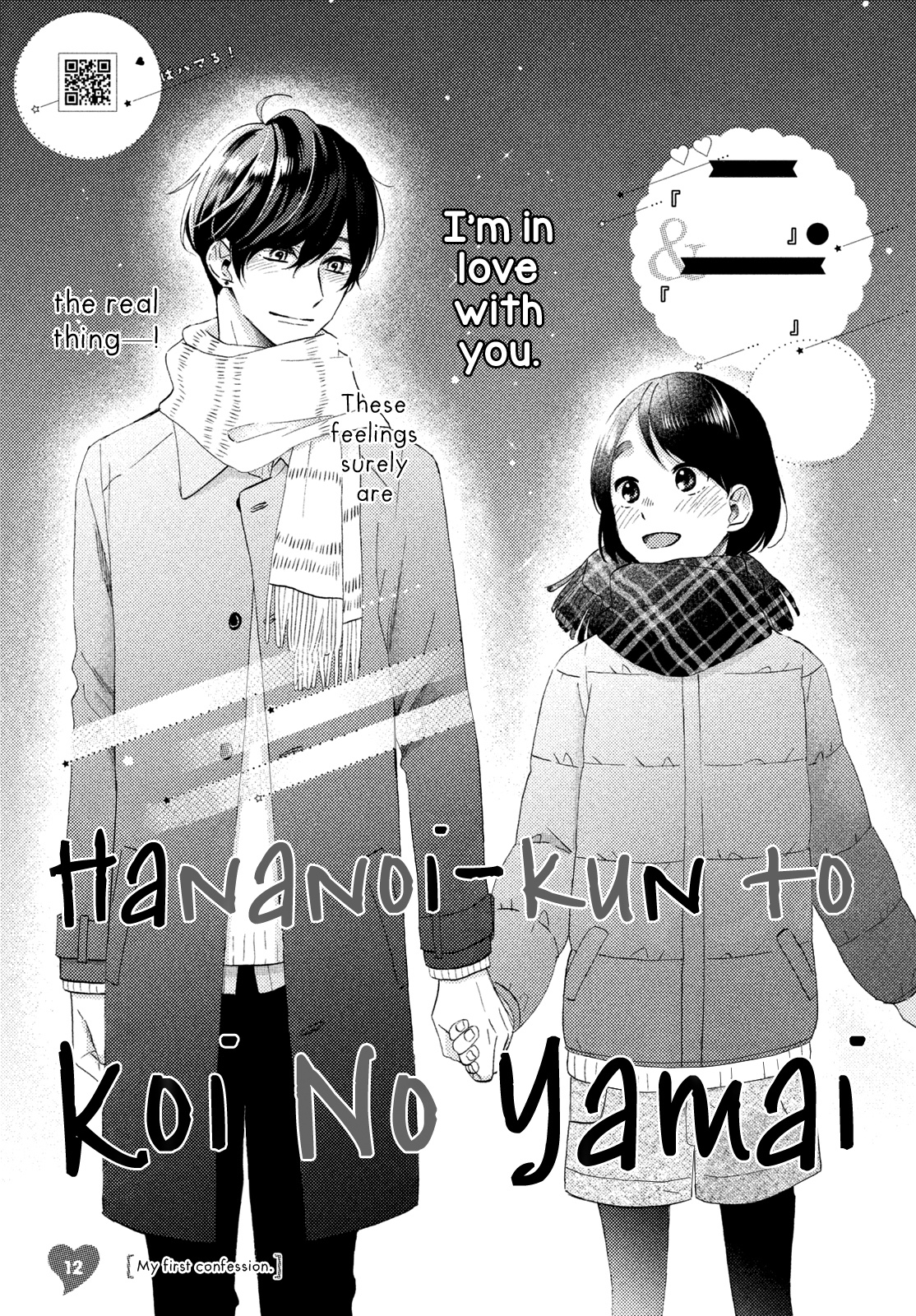 Hananoi-Kun To Koi No Yamai - Vol.3 Chapter 12: My First Confession