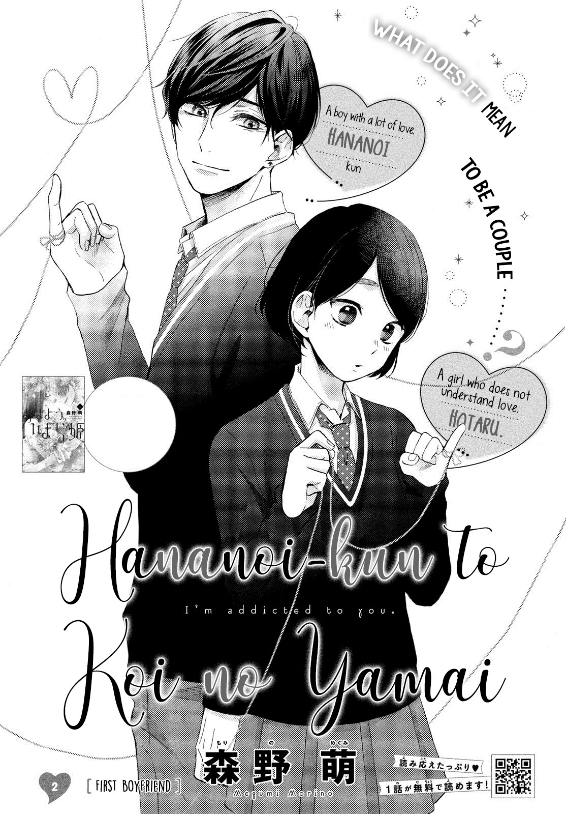 Hananoi-Kun To Koi No Yamai - Chapter 2