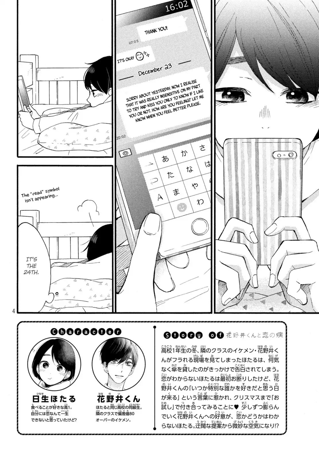 Hananoi-Kun To Koi No Yamai - Chapter 4: The First Christmas