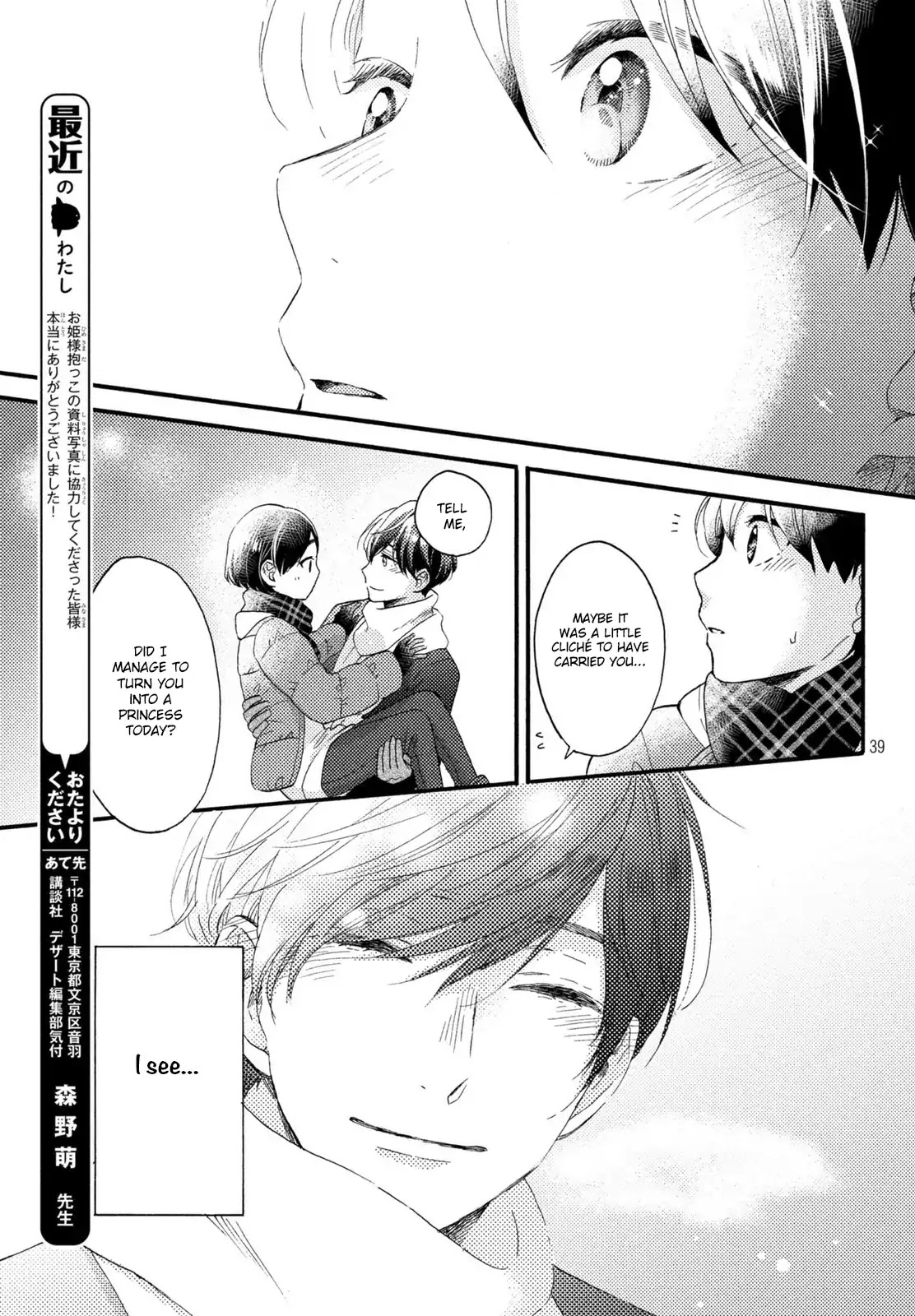 Hananoi-Kun To Koi No Yamai - Chapter 4: The First Christmas