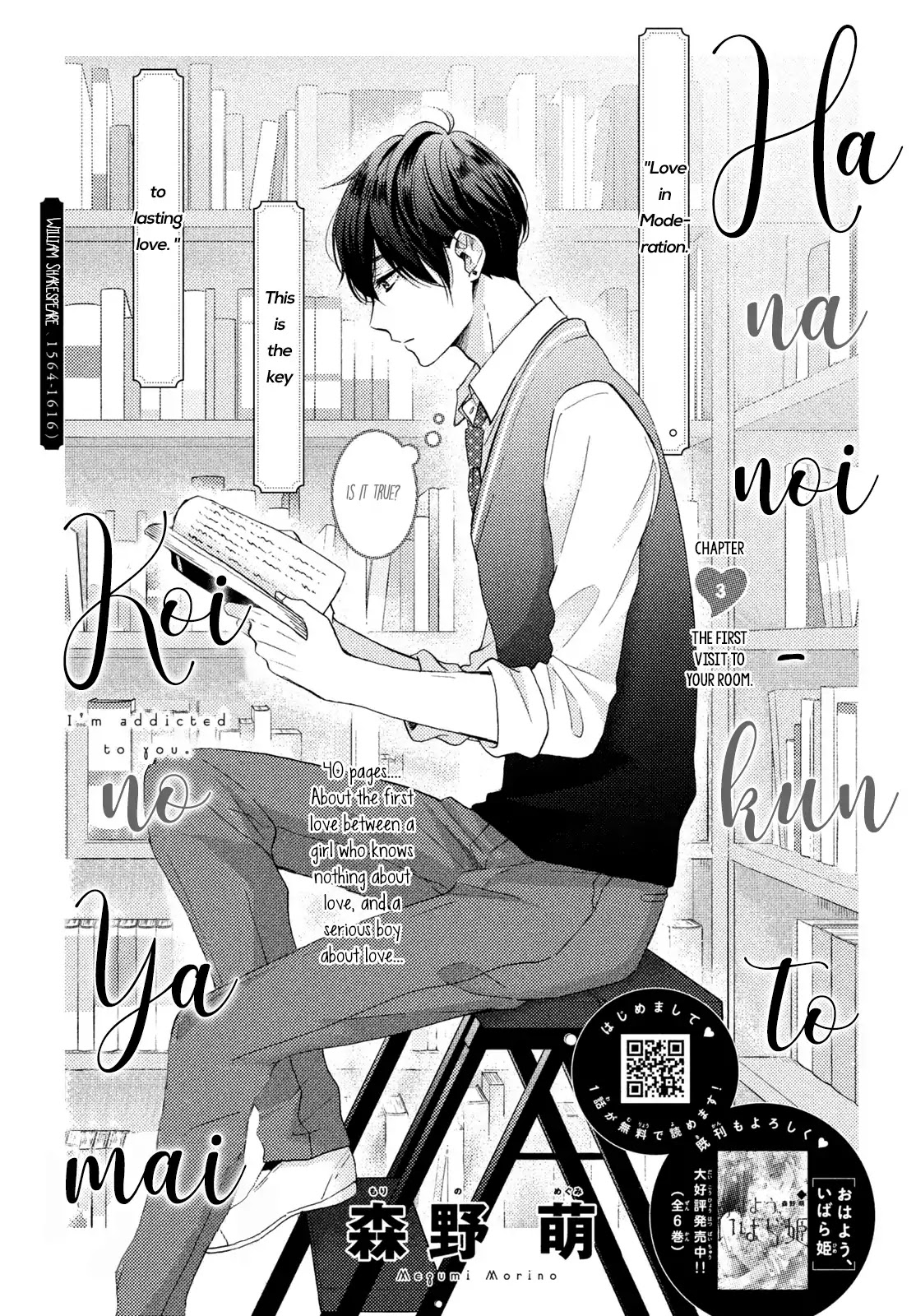 Hananoi-Kun To Koi No Yamai - Chapter 3: The First Visit To Your Room