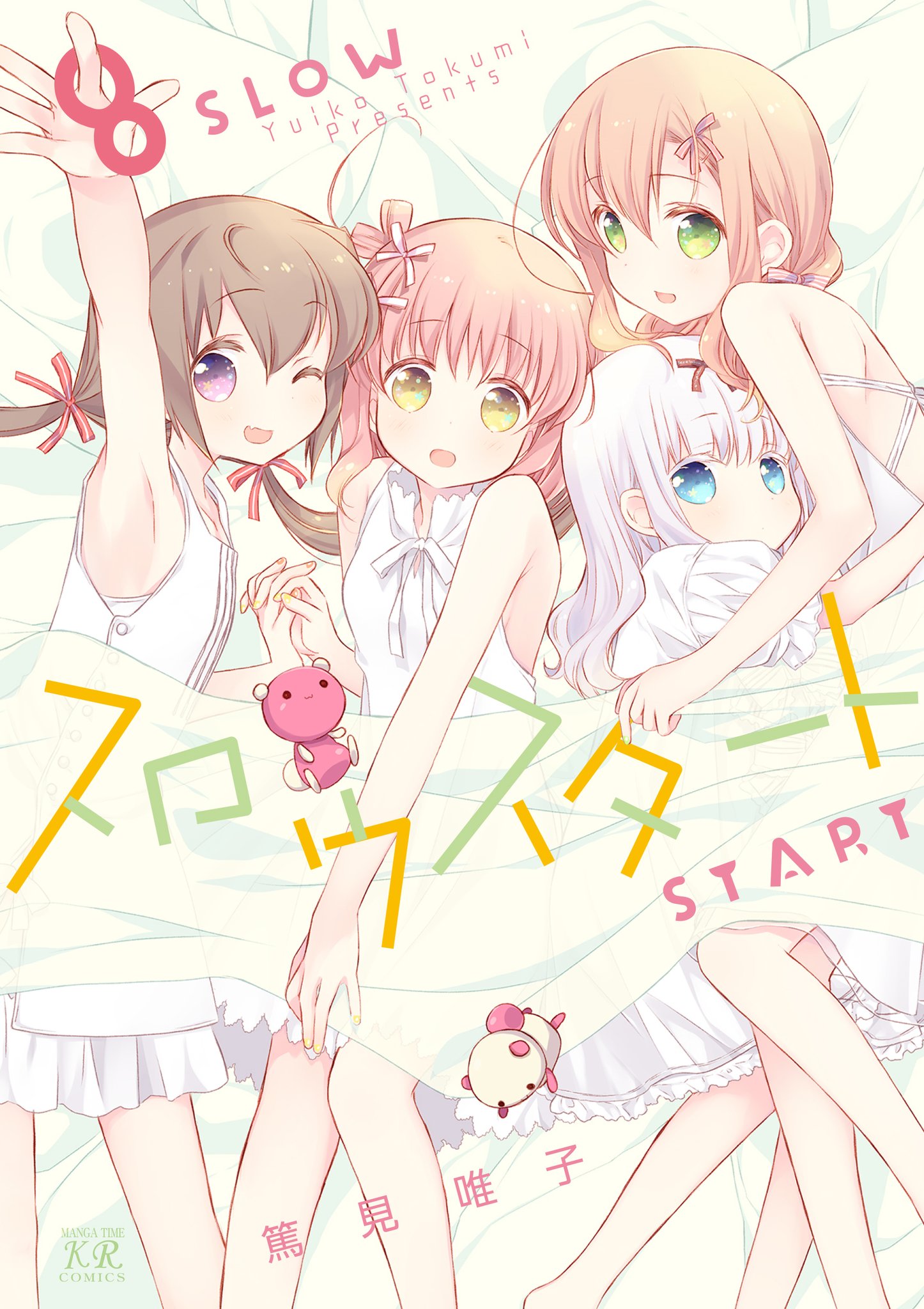 Slow Start - Vol.8 Chapter 84.5