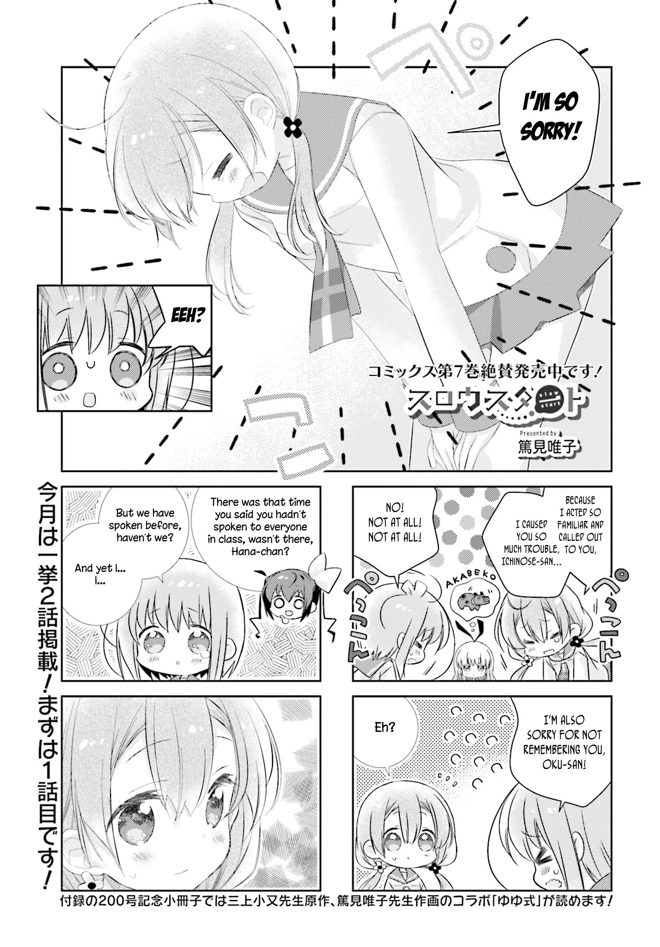 Slow Start - Chapter 94