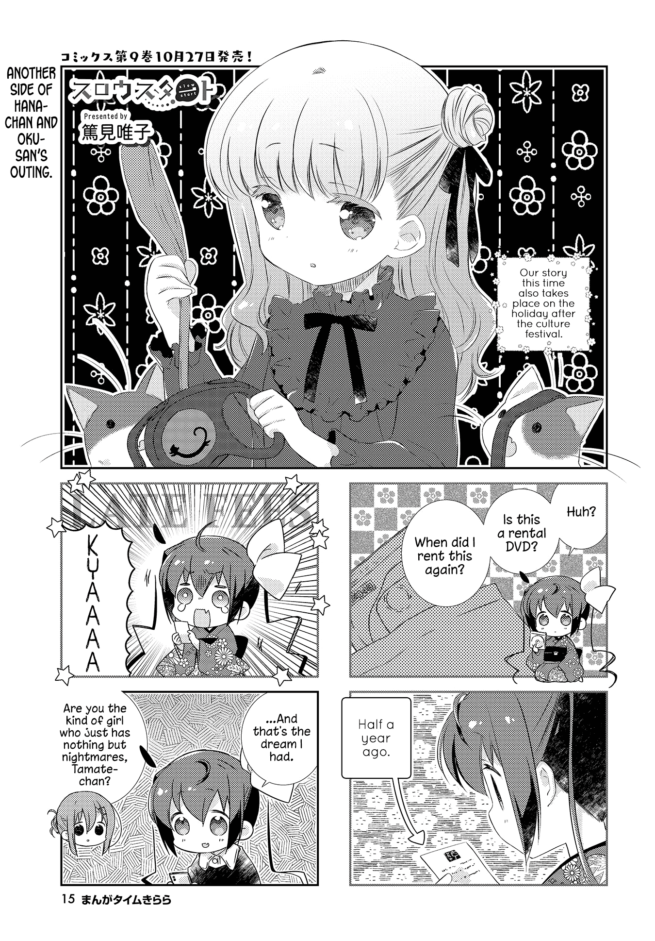 Slow Start - Chapter 112