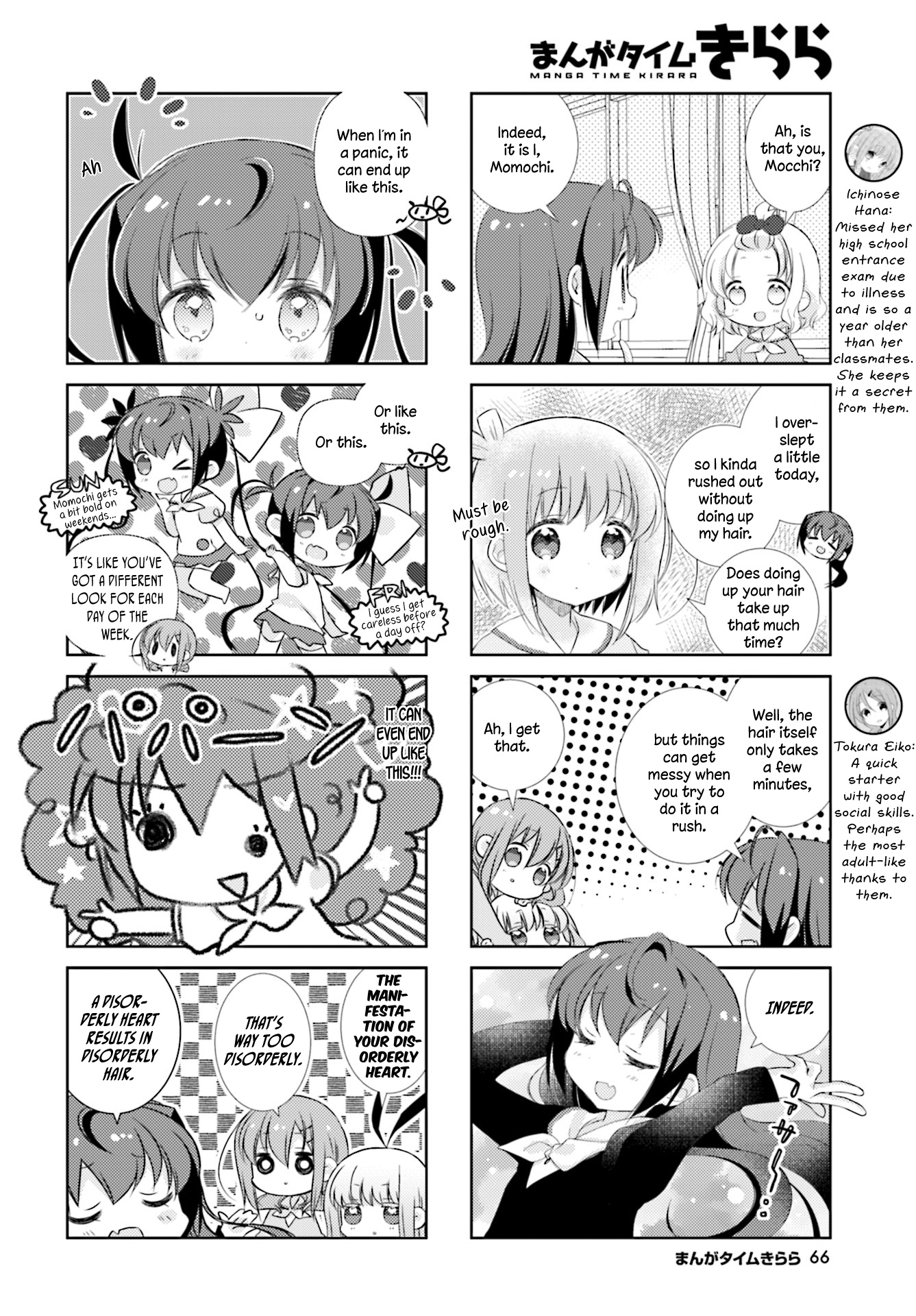 Slow Start - Vol.7 Chapter 81