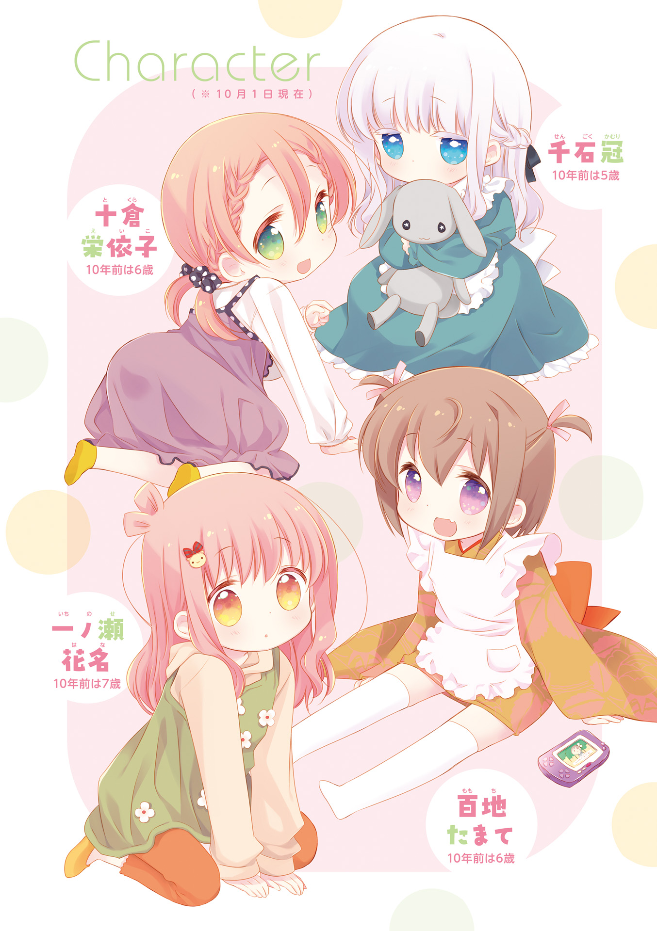 Slow Start - Vol.8 Chapter 95.5: Extras