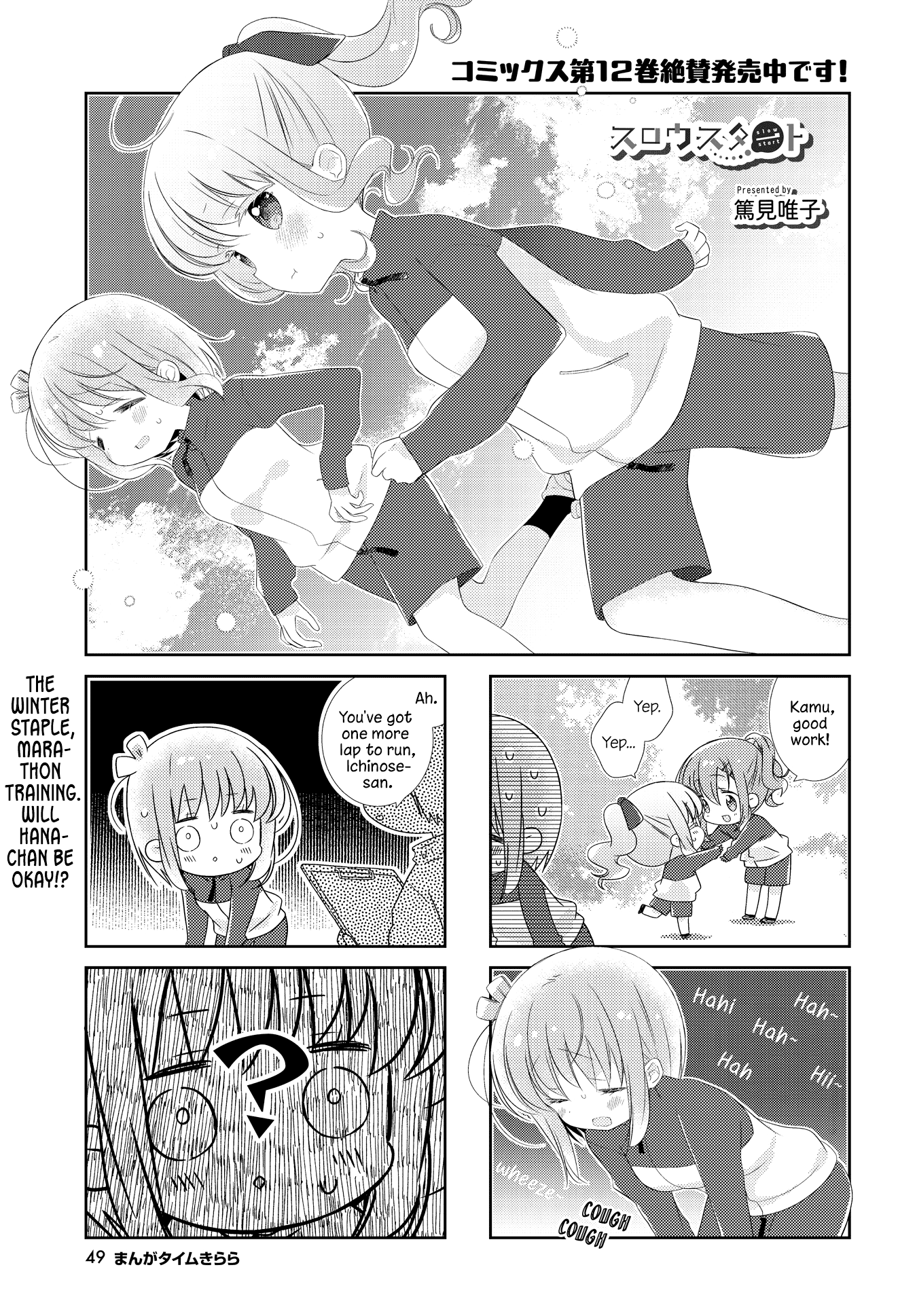 Slow Start - Chapter 148