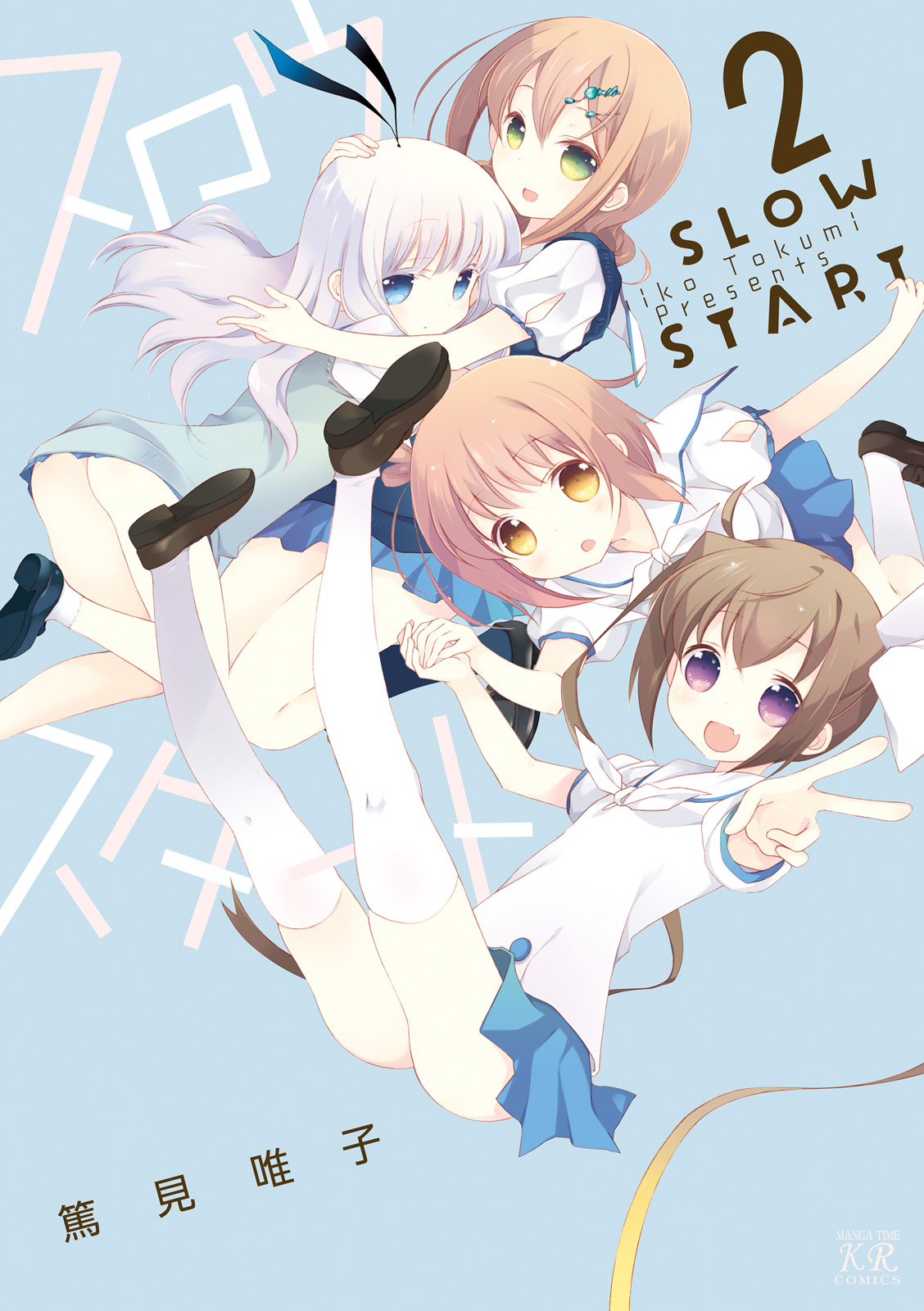 Slow Start - Chapter 14