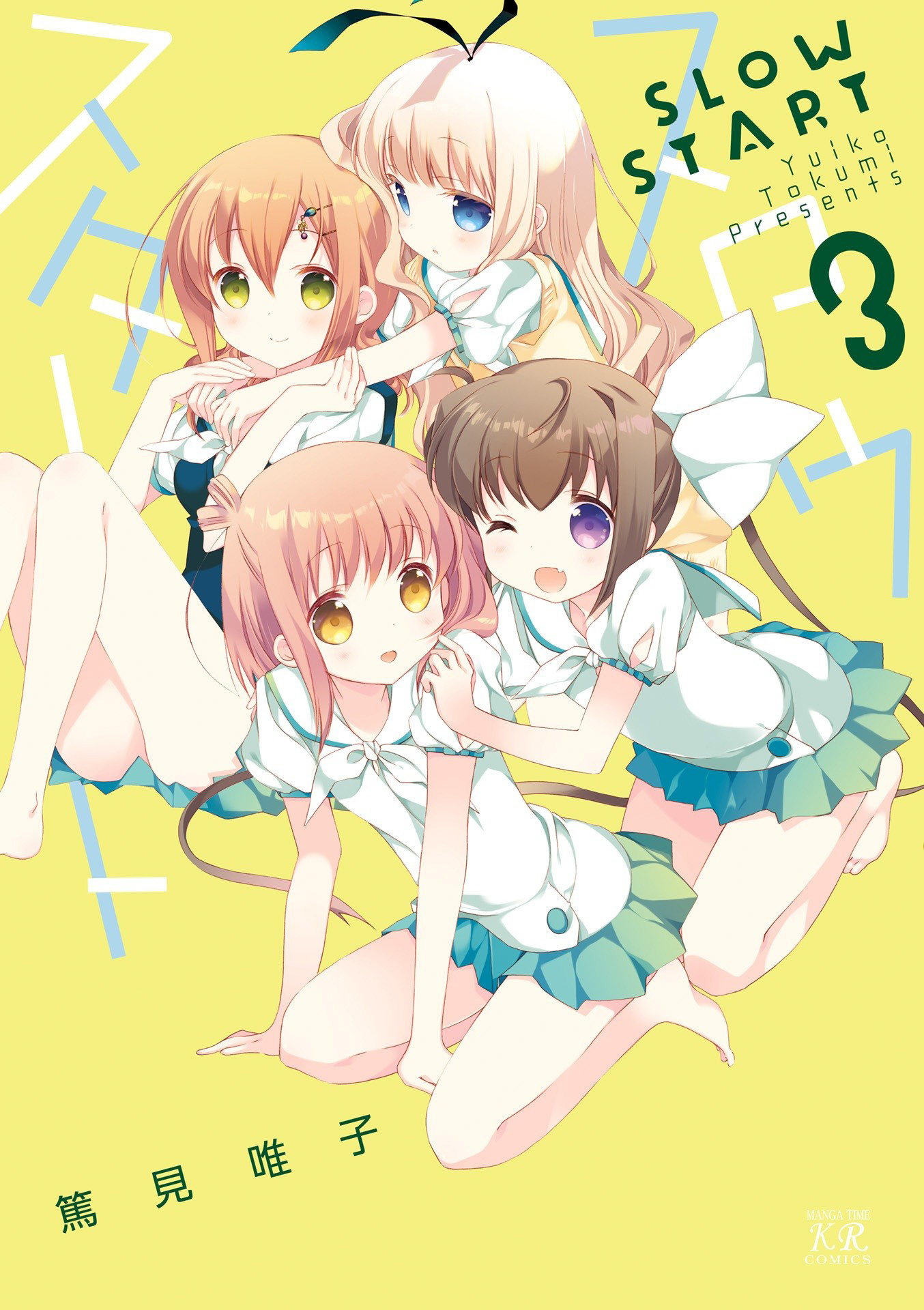 Slow Start - Chapter 26