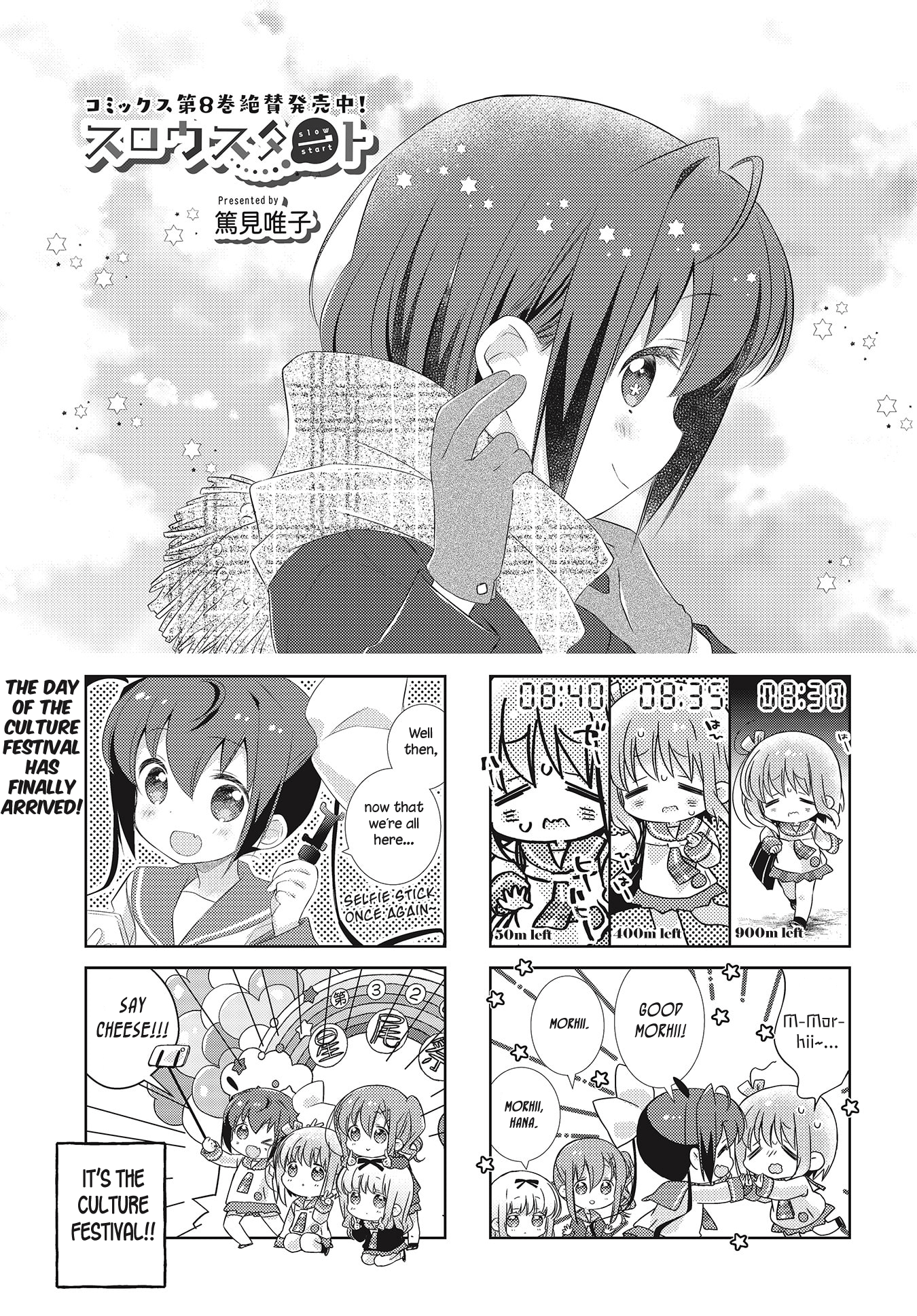 Slow Start - Chapter 105