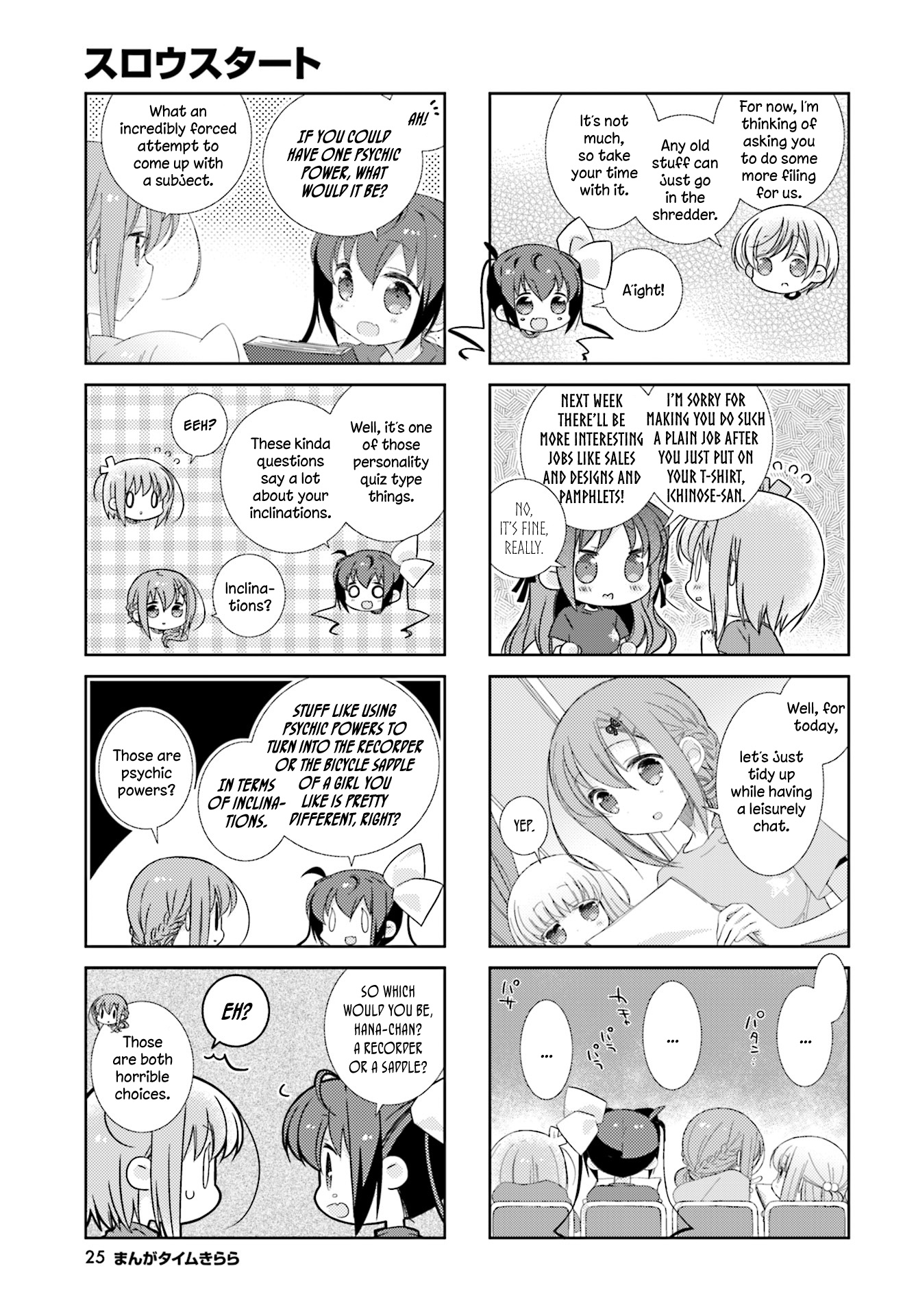 Slow Start - Chapter : 2019-02