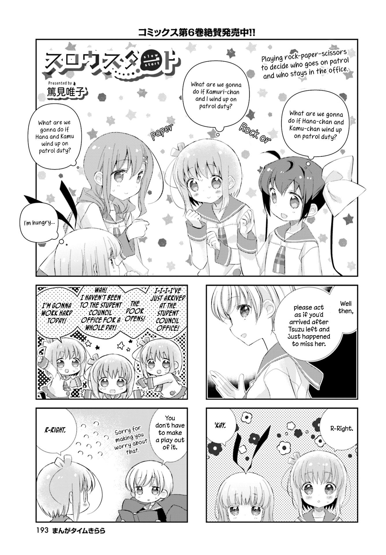 Slow Start - Vol.7 Chapter 86