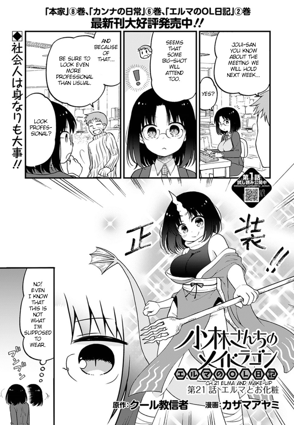 Kobayashi-San Chi No Maid Dragon: Elma Ol Nikki - Chapter 21: Elma And Make Up