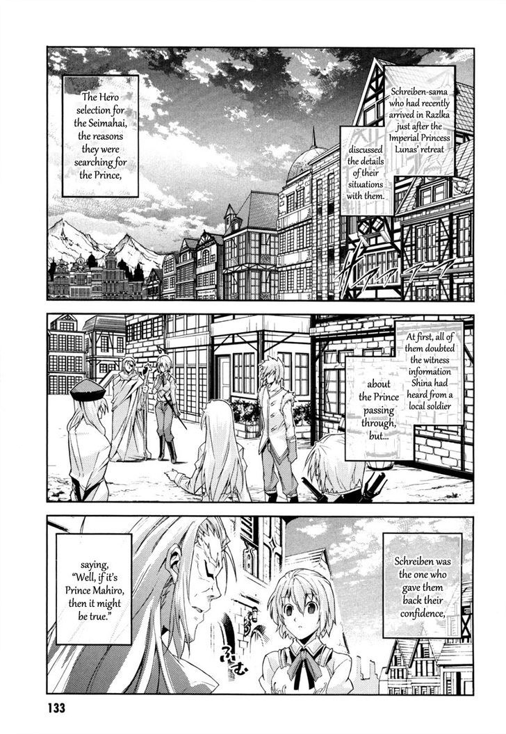 Mismarca Koukoku Monogatari - Vol.3 Chapter 15 : The Knight Of Freedom