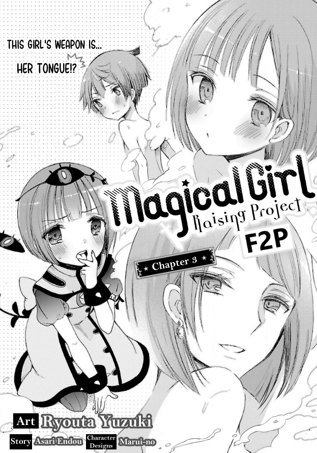 Mahou Shoujo Ikusei Keikaku F2P - Vol.1 Chapter 3: Ch. 3