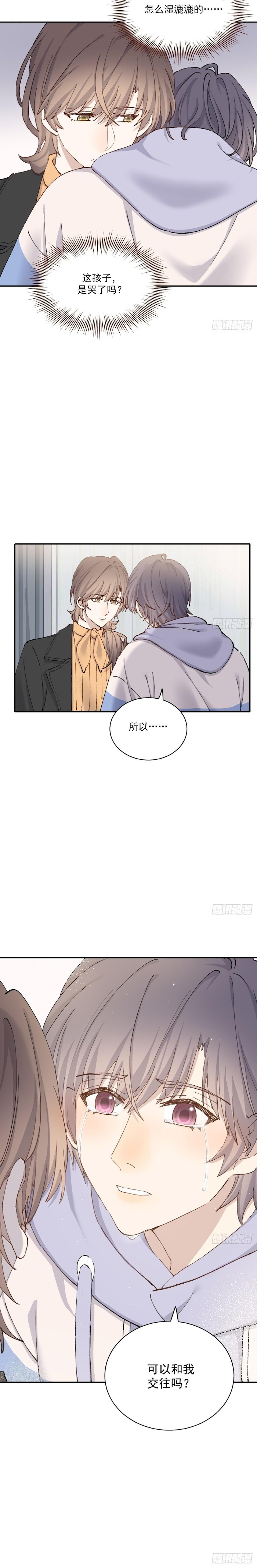 Rumor Lovers - Chapter 67