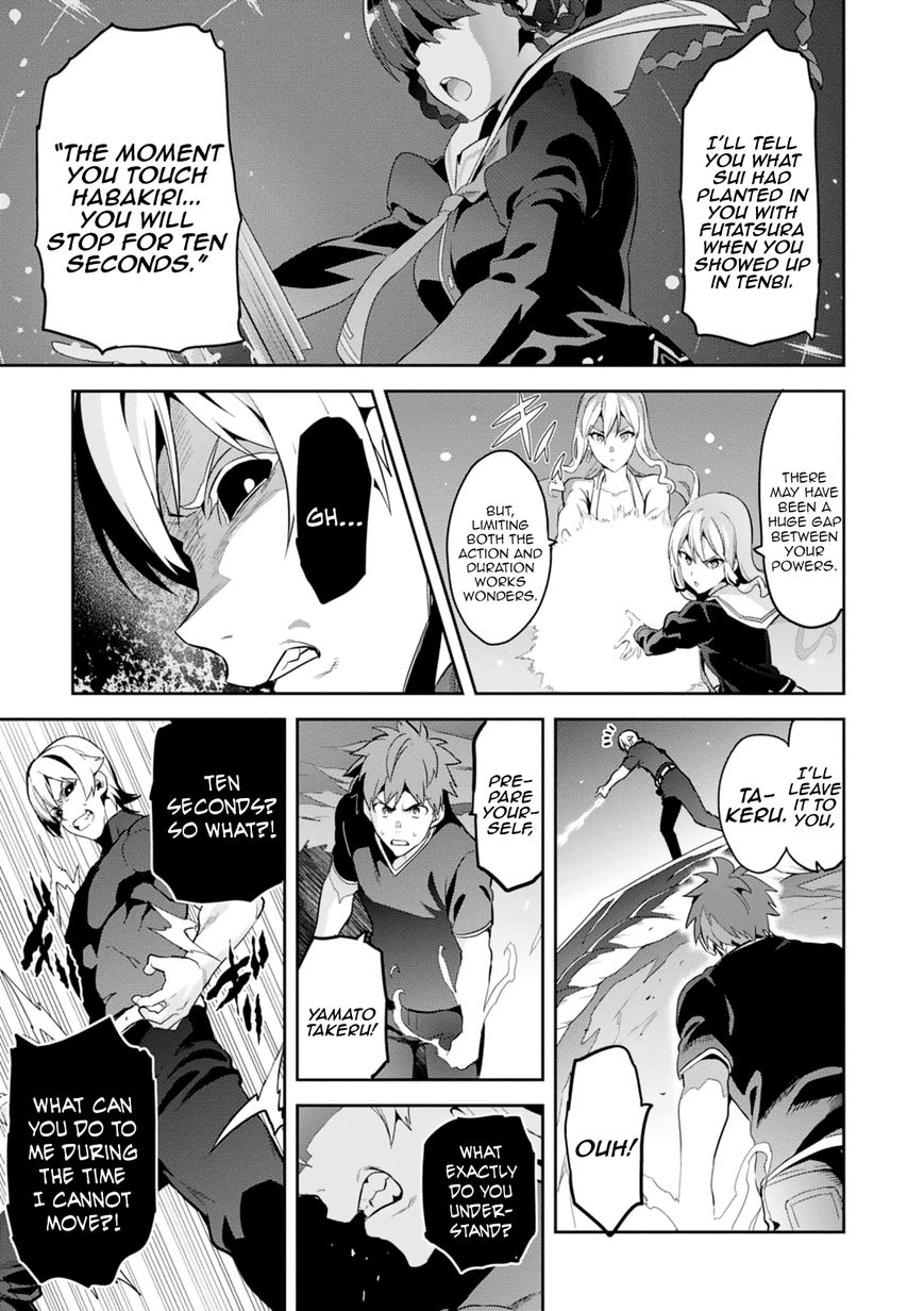 Maken-Ki! - Chapter 102 : They Don T Understand