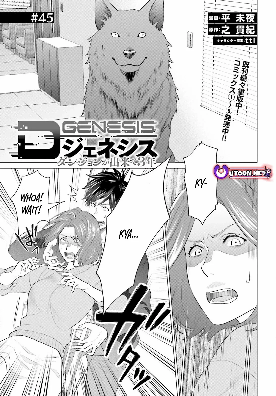 D Genesis: Dungeon Ga Dekite 3-Nen - Chapter 45