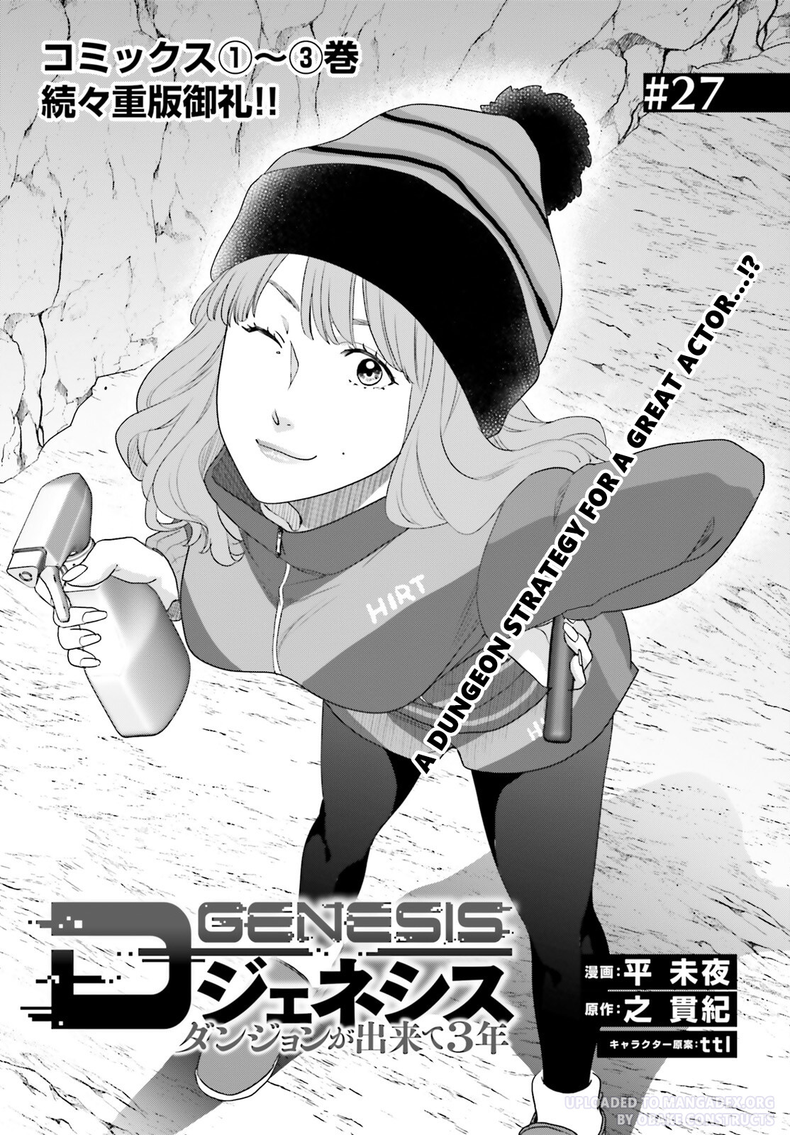 D Genesis: Dungeon Ga Dekite 3-Nen - Vol.4 Chapter 27