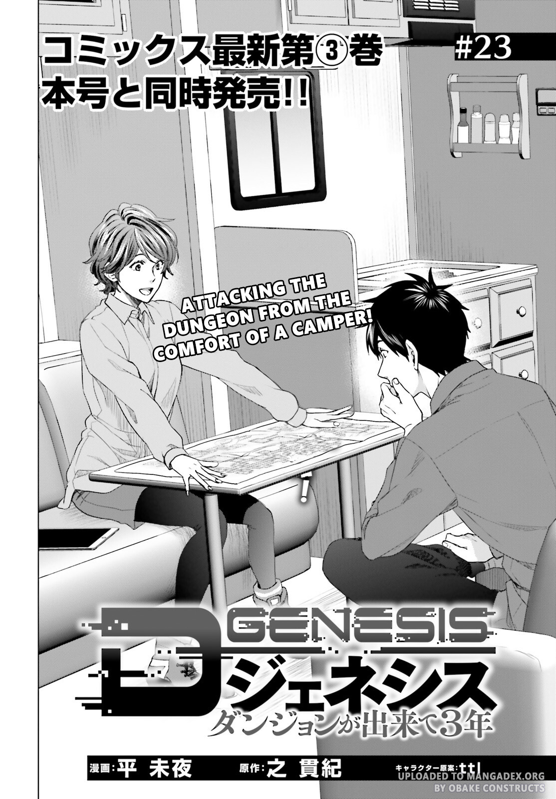 D Genesis: Dungeon Ga Dekite 3-Nen - Vol.4 Chapter 23