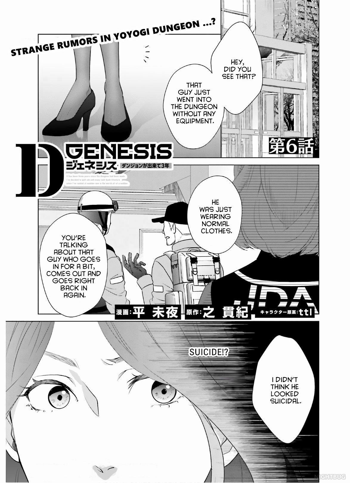 D Genesis: Dungeon Ga Dekite 3-Nen - Vol.1 Chapter 6