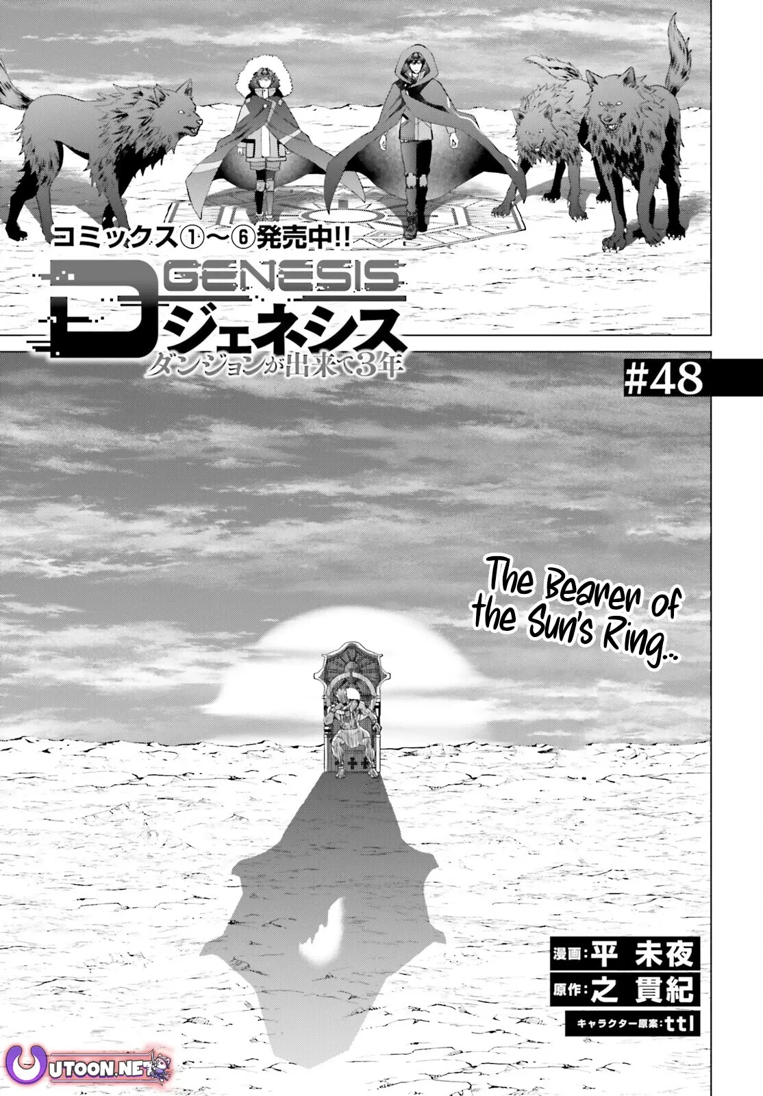 D Genesis: Dungeon Ga Dekite 3-Nen - Chapter 48