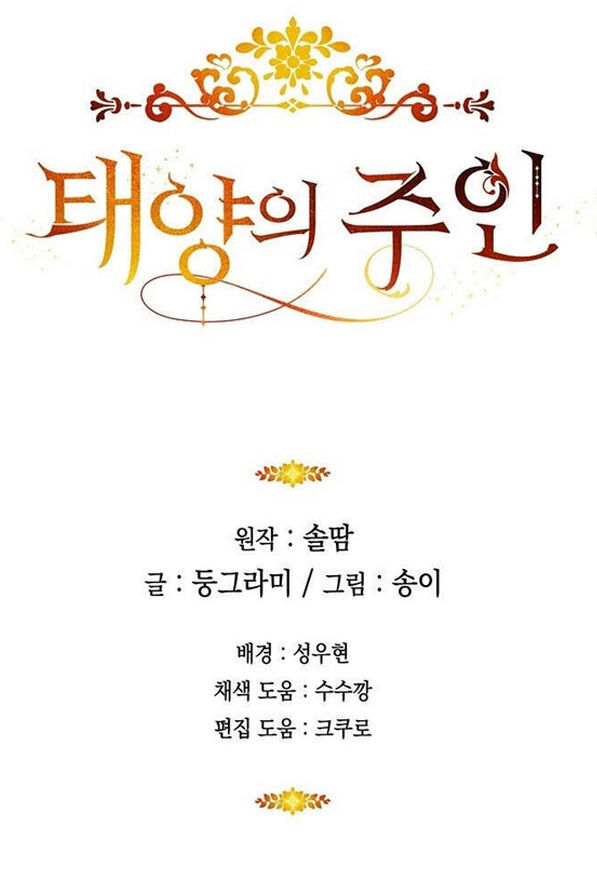 Elixir Of The Sun - Chapter 47