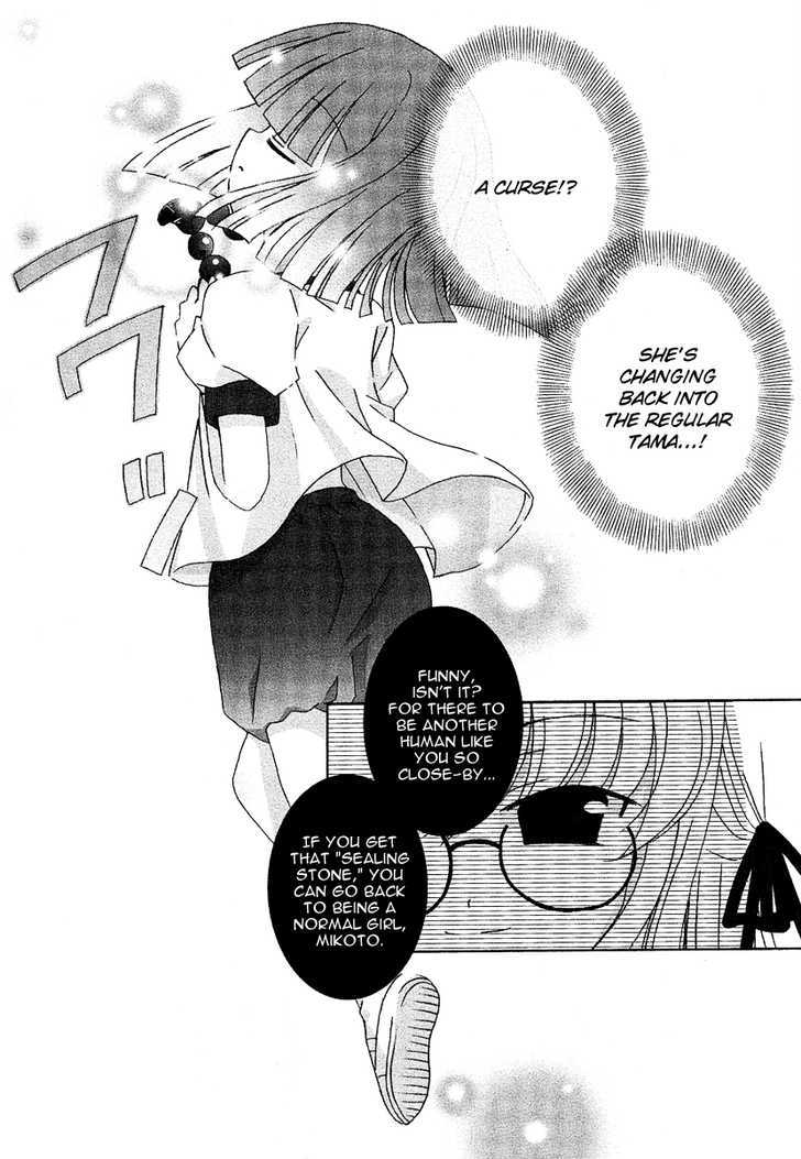 Tama To Tama To - Vol.1 Chapter 7 : Another