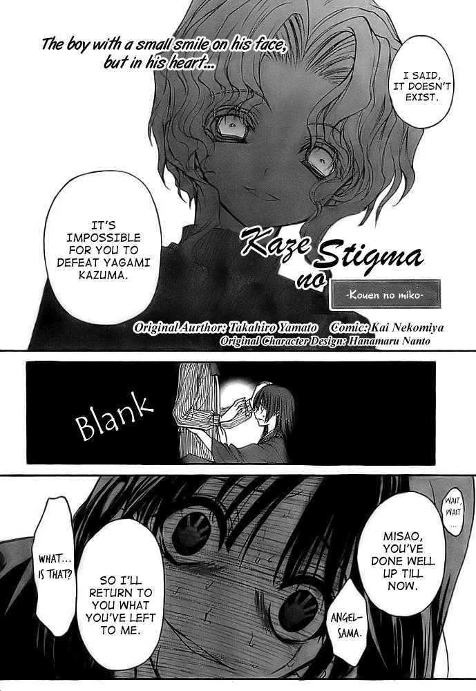 Kaze No Stigma - Kouen No Miko - Vol.2 Chapter 9