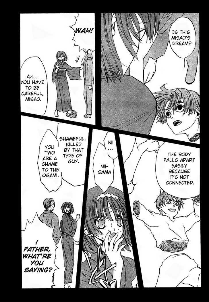 Kaze No Stigma - Kouen No Miko - Vol.1 Chapter 5