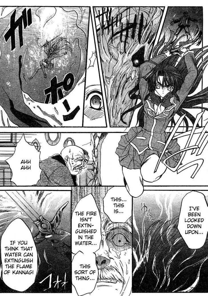 Kaze No Stigma - Kouen No Miko - Vol.1 Chapter 1