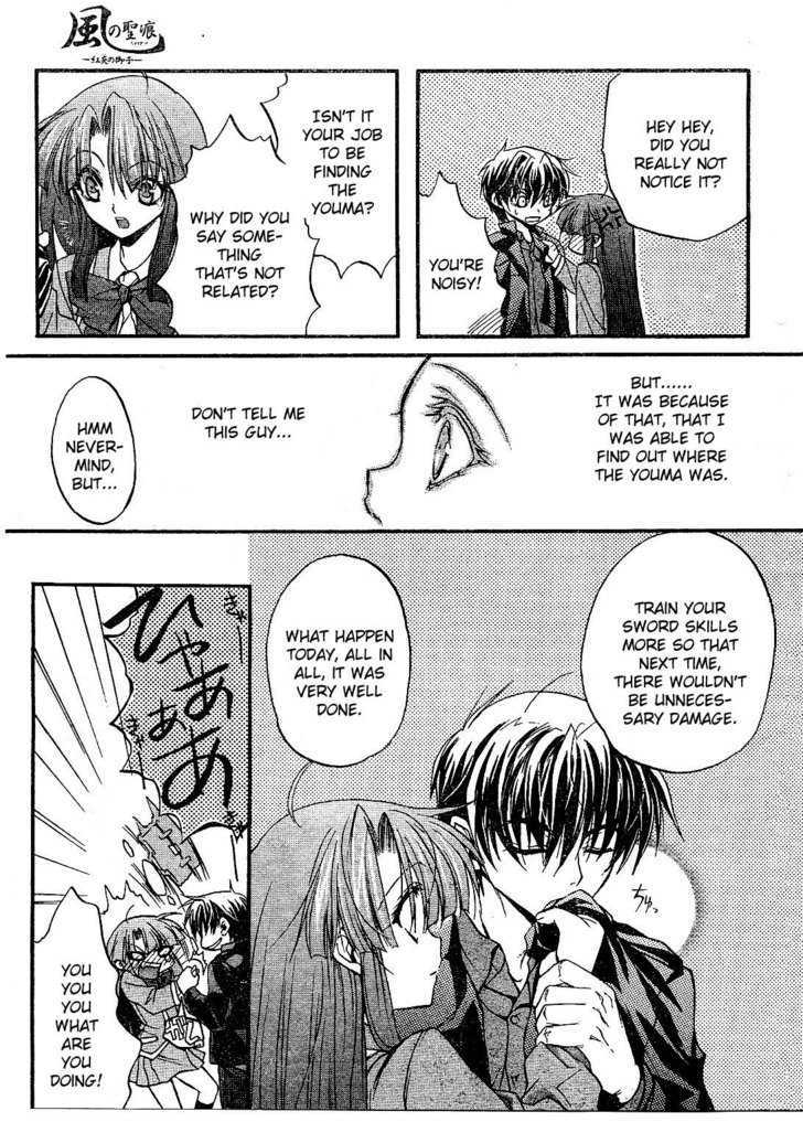 Kaze No Stigma - Kouen No Miko - Vol.1 Chapter 1